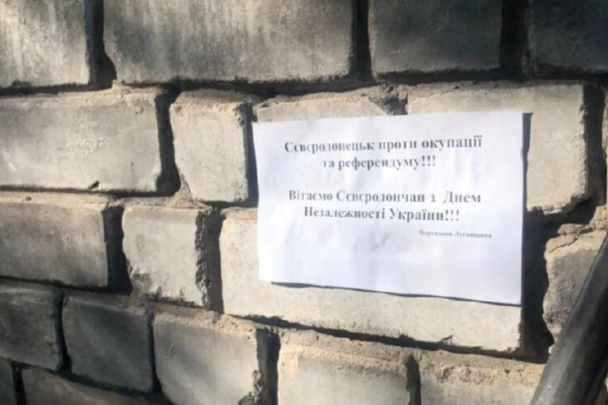 Партизаны поздравили жителей Северодонецка с Днем Независимости (фото) Партизаны поздравили жителей Северодонецка с Днем Независимости (фото)