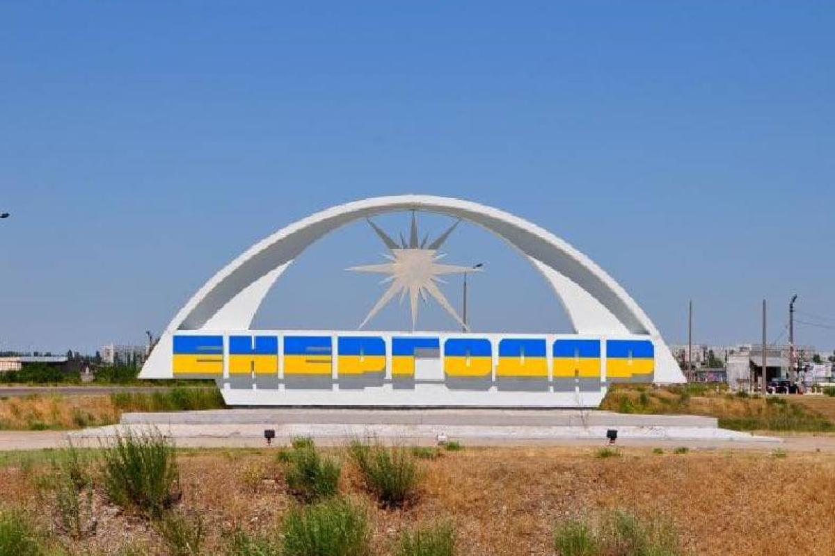 Російська армія відкрила вогонь по Енергодару, місто повністю знеструмлене Російська армія відкрила вогонь по Енергодару, місто повністю знеструмлене