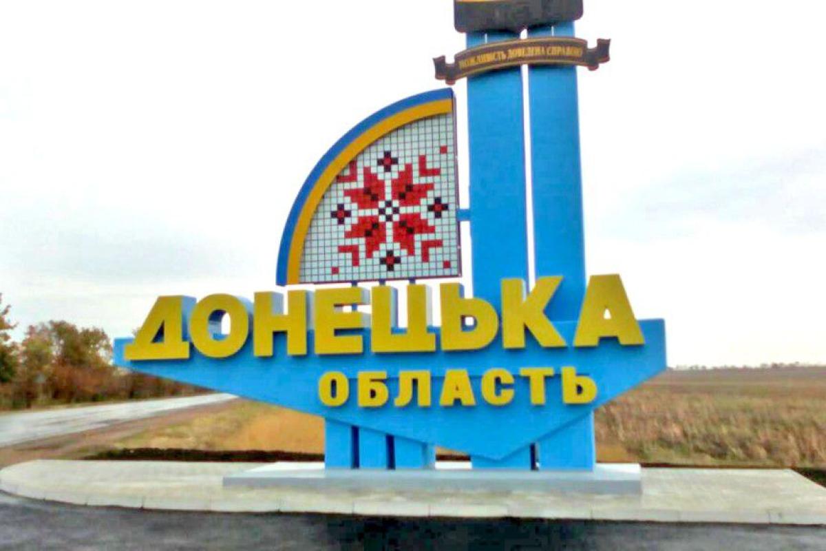 В РФ придумали новый "крайний срок" для захвата Донецкой области В РФ придумали новый "крайний срок" для захвата Донецкой области