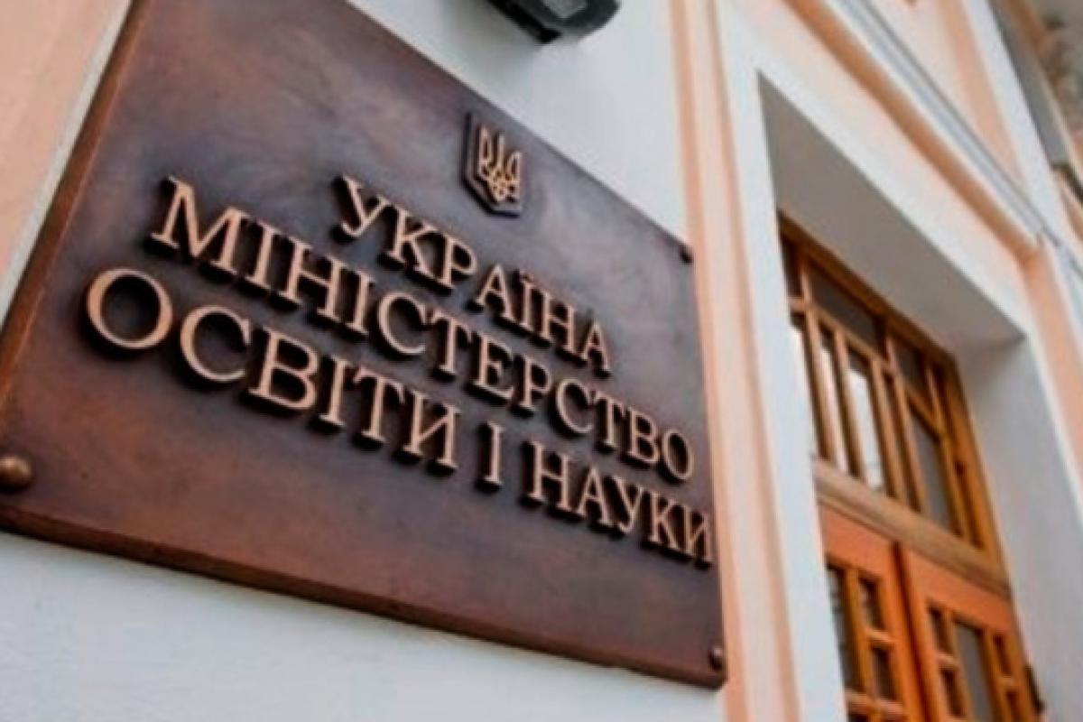 Украина вышла из соглашения о сотрудничестве в области образования с РФ и Беларусью Украина вышла из соглашения о сотрудничестве в области образования с РФ и Беларусью