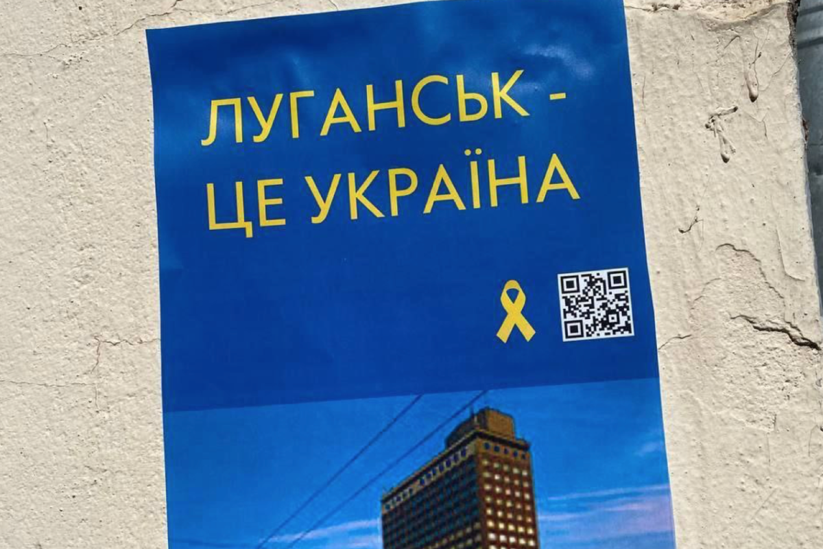 "Луганск - это Украина": на улицах оккупированного города появились патриотические листовки "Луганск - это Украина": на улицах оккупированного города появились патриотические листовки