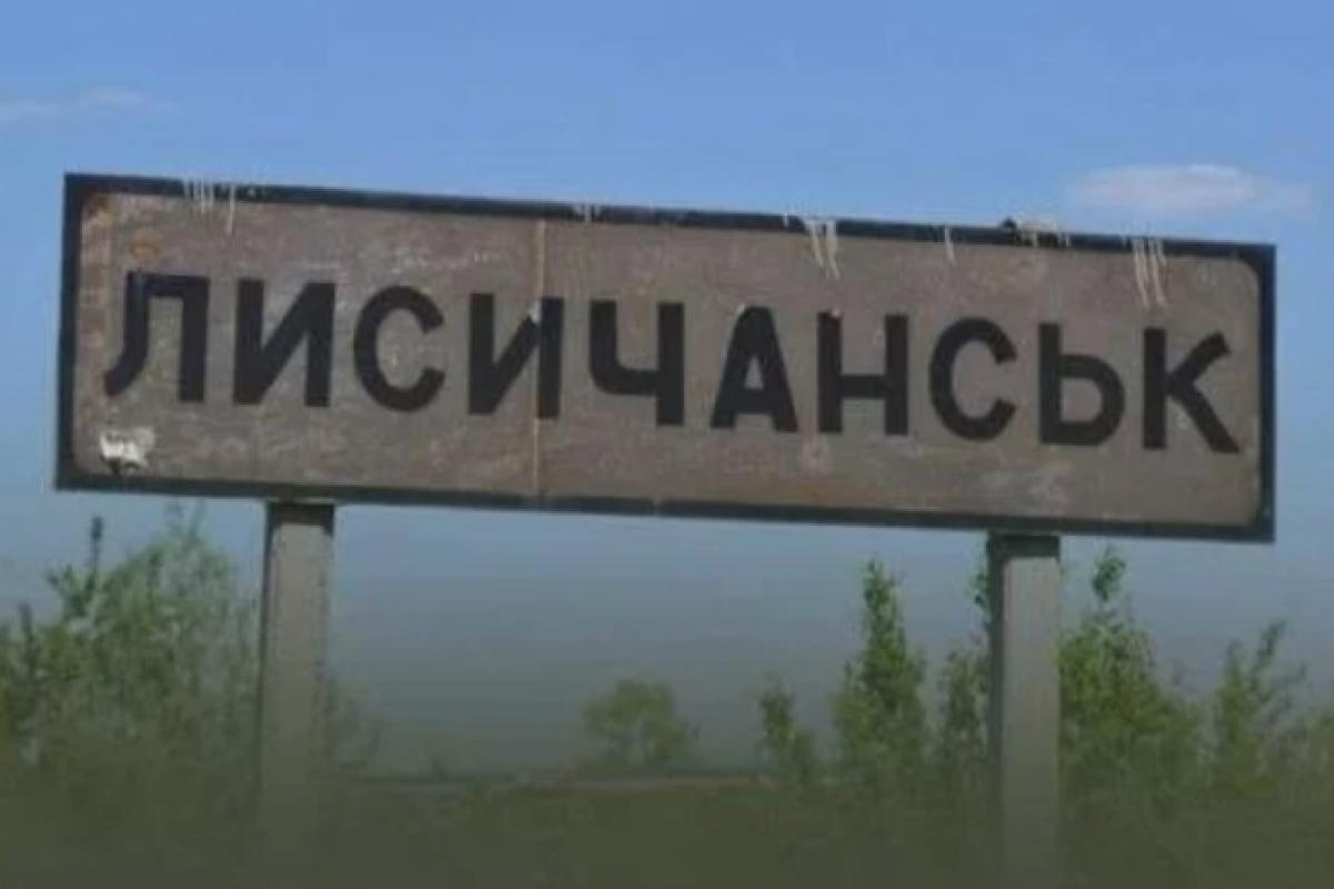 В Лисичанске пособники оккупантов выискивают несогласных через соцсети В Лисичанске пособники оккупантов выискивают несогласных через соцсети