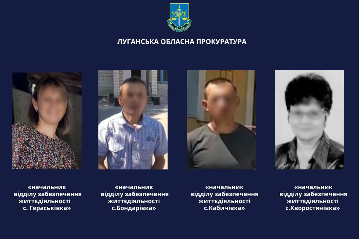 Купились на фейковые должности: четырех жителей Луганщины подозревают в сотрудничестве с оккупантами