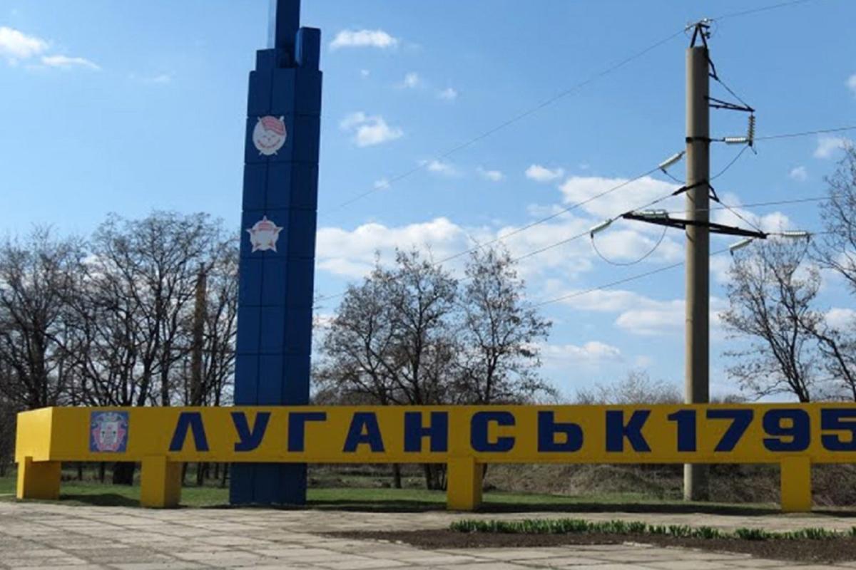 В Луганске сработала сирена, возникли проблемы с газом, светом и интернетом В Луганске сработала сирена, возникли проблемы с газом, светом и интернетом