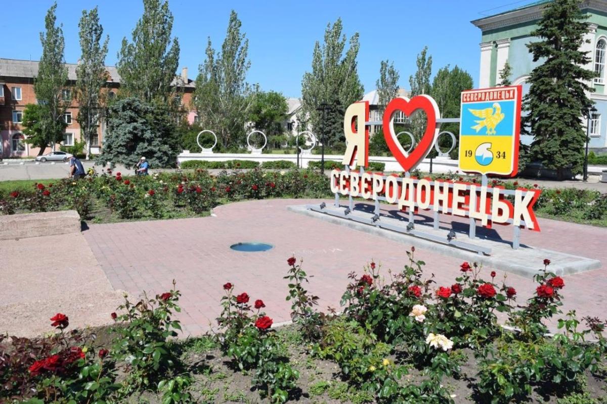 Северодонецк занял первое место в рейтинге городов Украины в 2022 году Северодонецк занял первое место в рейтинге городов Украины в 2022 году