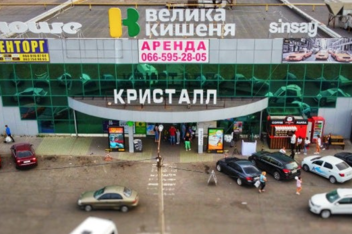 Как сейчас выглядит ТЦ "Кристалл" в Северодонецке - видео Как сейчас выглядит ТЦ "Кристалл" в Северодонецке - видео