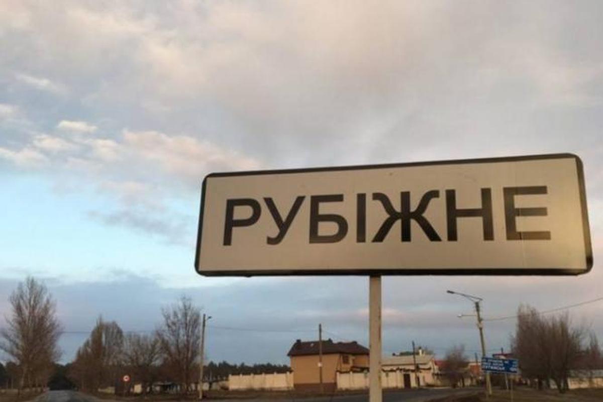 Как выглядят улицы Рубежного сегодня: фото Как выглядят улицы Рубежного сегодня: фото