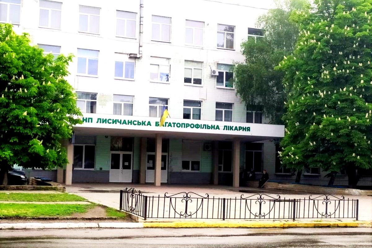 Про долю КНП "Лисичанська багатопрофільна лікарня": головна "посада" довго не пустувала Про долю КНП "Лисичанська багатопрофільна лікарня": головна "посада" довго не пустувала