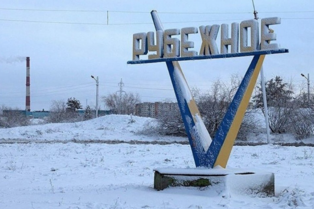 Поїздка вулицями Рубіжного: що відбувається в місті сьогодні Поїздка вулицями Рубіжного: що відбувається в місті сьогодні