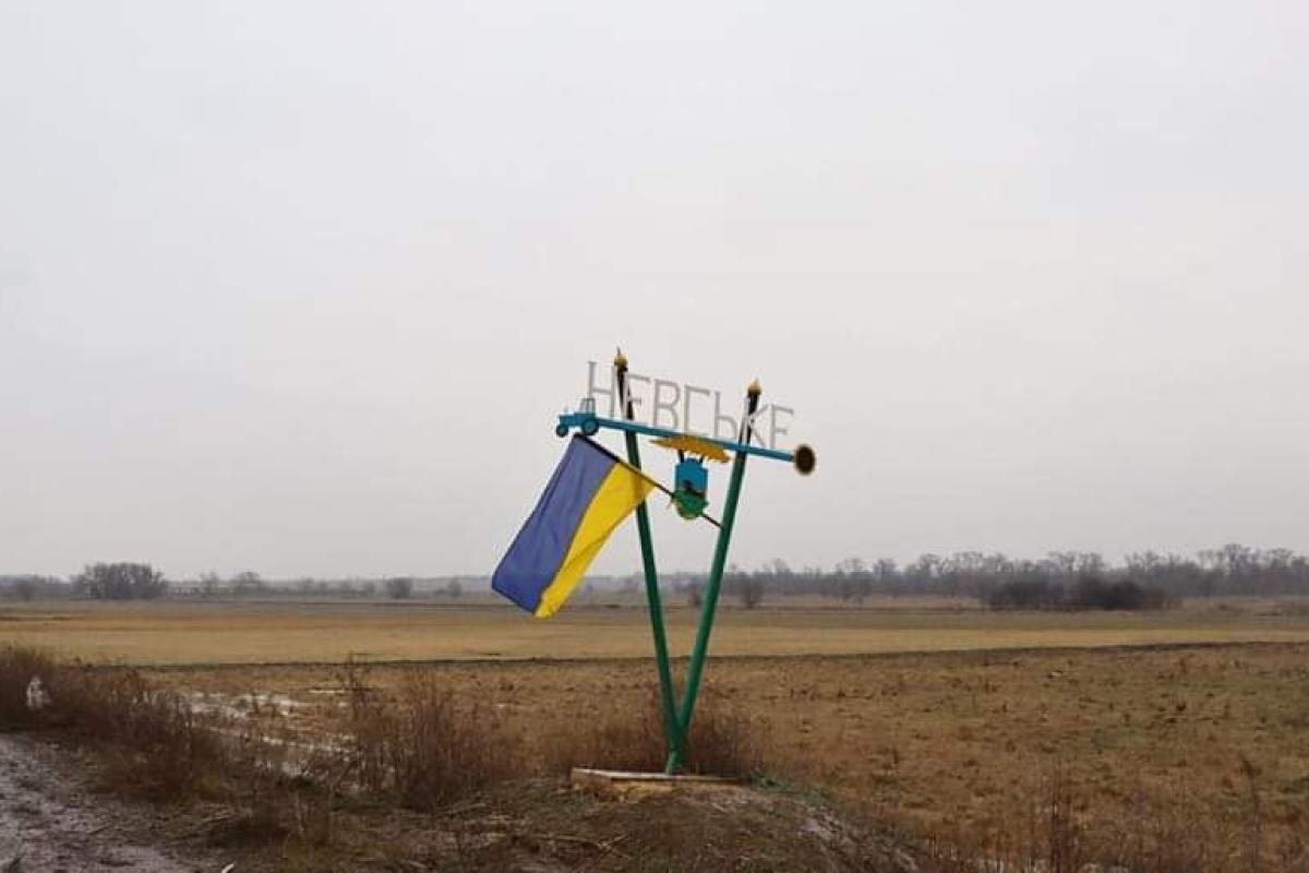 Росіяни обстріляли Невське, тяжко поранено місцевого жителя