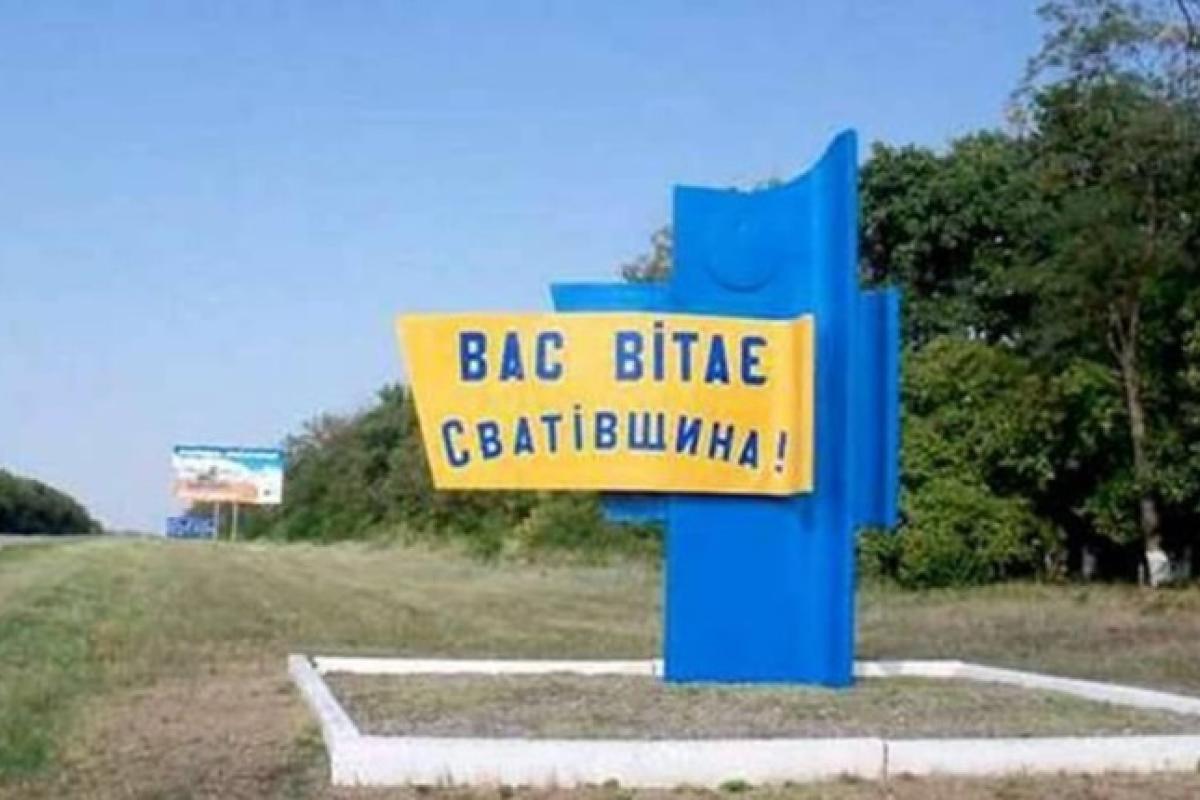 "Гости" присутствуют в большом количестве": что известно о ситуации в Сватово "Гости" присутствуют в большом количестве": что известно о ситуации в Сватово