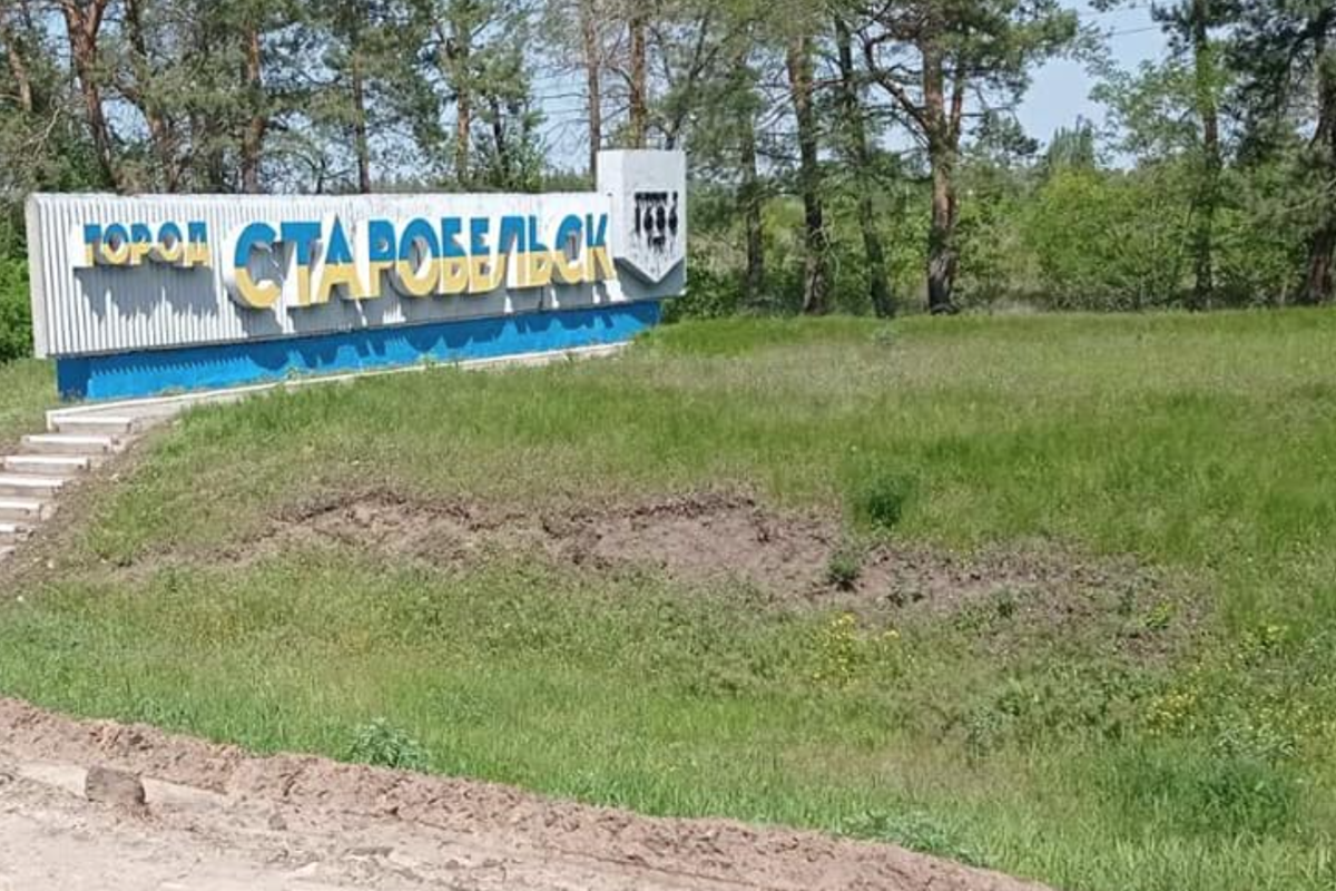 "Уже три дня, как не тихо": что известно об обстановке в Старобельске "Уже три дня, как не тихо": что известно об обстановке в Старобельске