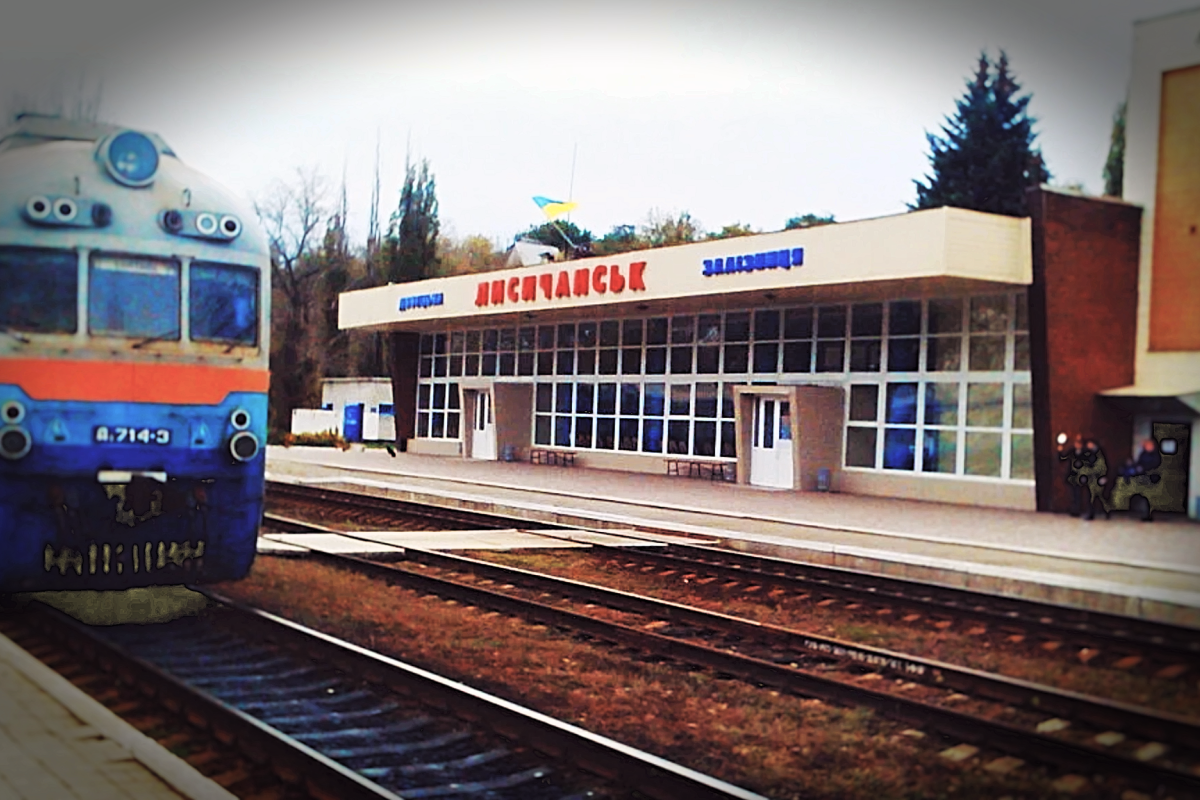 В Лисичанск по железной дороге: неужели это снова станет реальностью? В Лисичанск по железной дороге: неужели это снова станет реальностью?