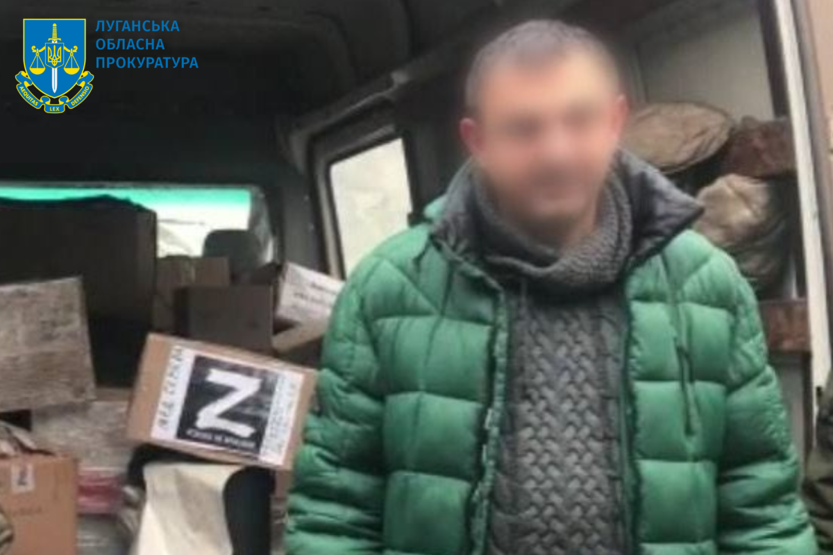 Колишнього слідчого з Лисичанська підозрюють у пособництві окупантам Колишнього слідчого з Лисичанська підозрюють у пособництві окупантам