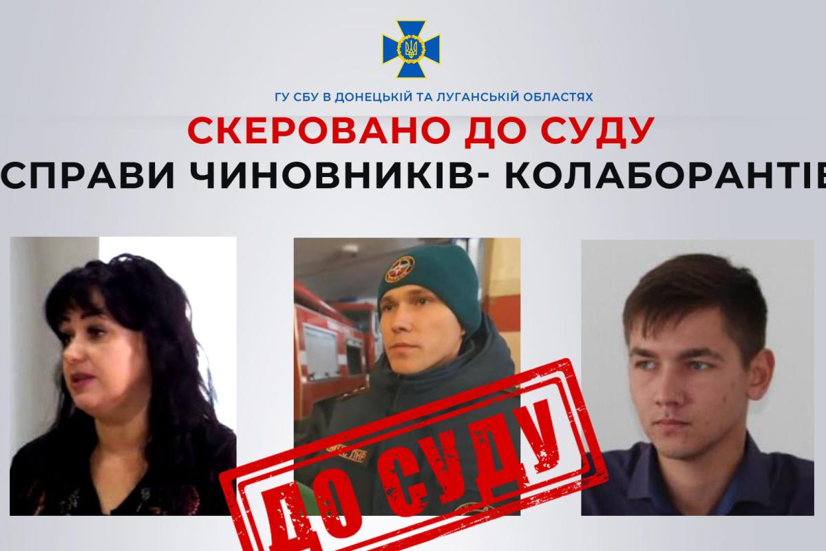Троє зрадників з Лисичанська та Старобільська відповідатимуть перед законом за матеріалами СБУ Троє зрадників з Лисичанська та Старобільська відповідатимуть перед законом за матеріалами СБУ