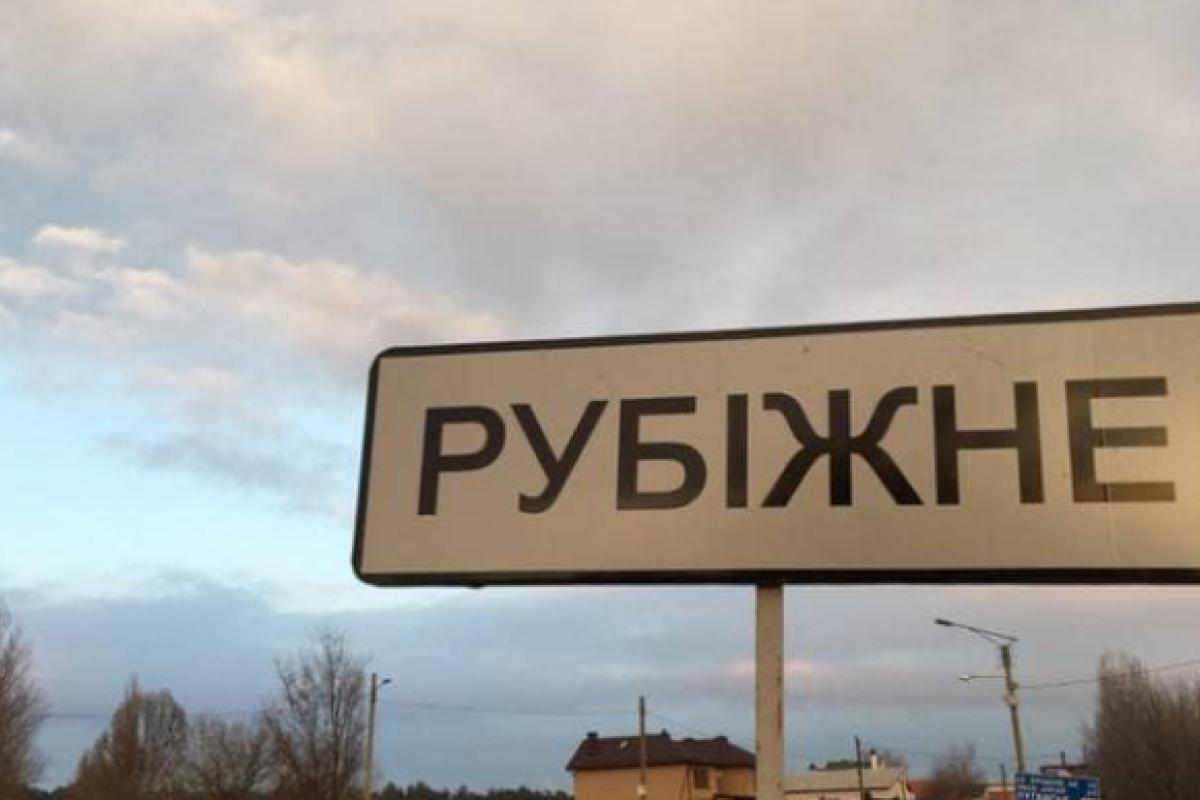 "Люди деградируют": в сети рассказали об обстановке в оккупированном Рубежном