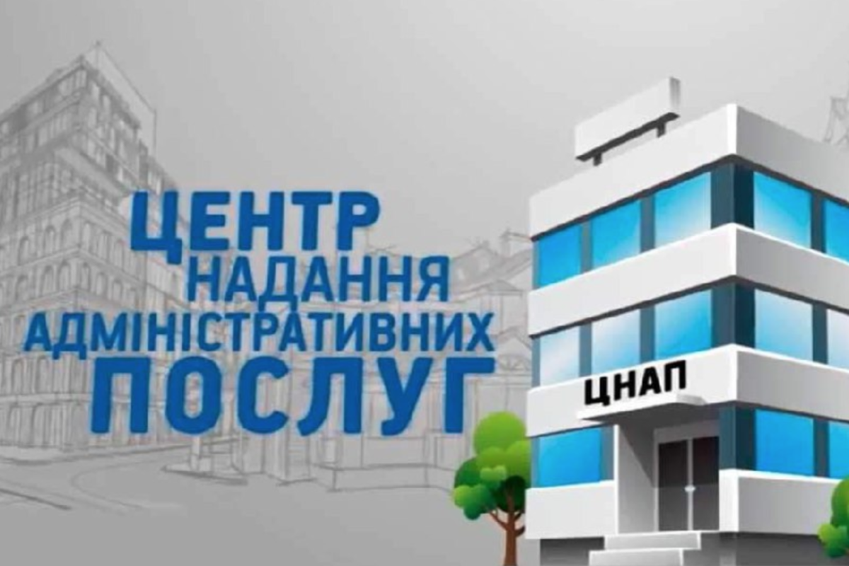 Адміністратори ЦНАП Лисичанська працюватимуть у Запоріжжі та Обухові: подробиці Адміністратори ЦНАП Лисичанська працюватимуть у Запоріжжі та Обухові: подробиці