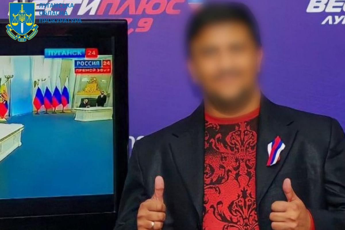 "Старший редактор телевізійних програм": пропагандисту з окупованої Луганщини повідомили про підозру "Старший редактор телевізійних програм": пропагандисту з окупованої Луганщини повідомили про підозру