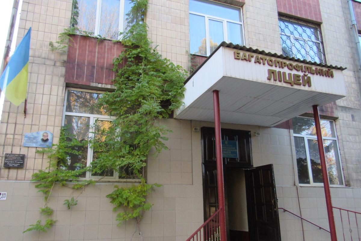 Лисичанський ліцей №1 увійшов до 10 найкращих навчальних закладів Луганської області