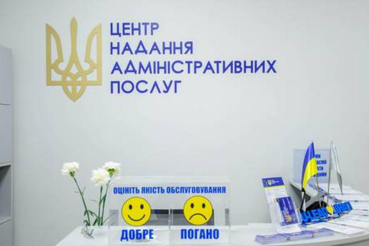 Администратор ЦПАУ Северодонецка осуществляет прием в хабе Харькова: как обратиться за услугами Администратор ЦПАУ Северодонецка осуществляет прием в хабе Харькова: как обратиться за услугами