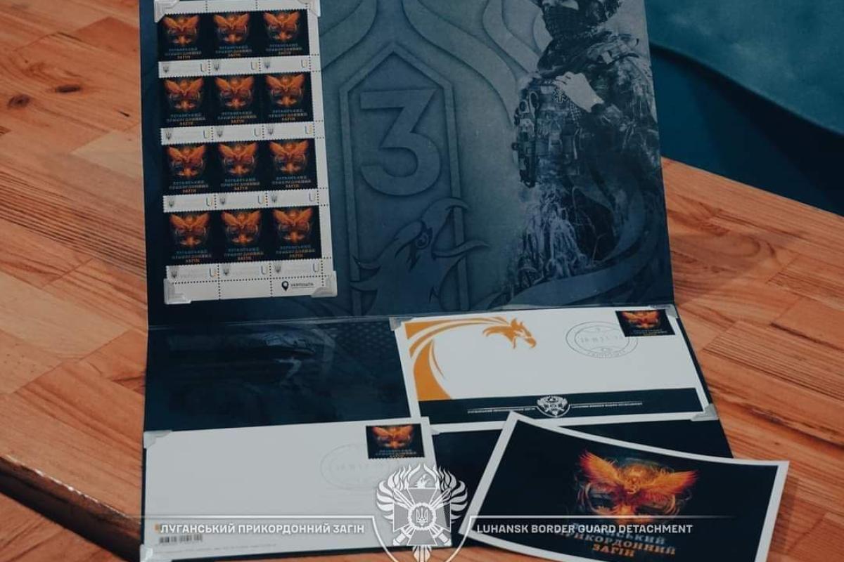 К годовщине основания Луганского пограничного отряда изготовлена почтовая марка К годовщине основания Луганского пограничного отряда изготовлена почтовая марка