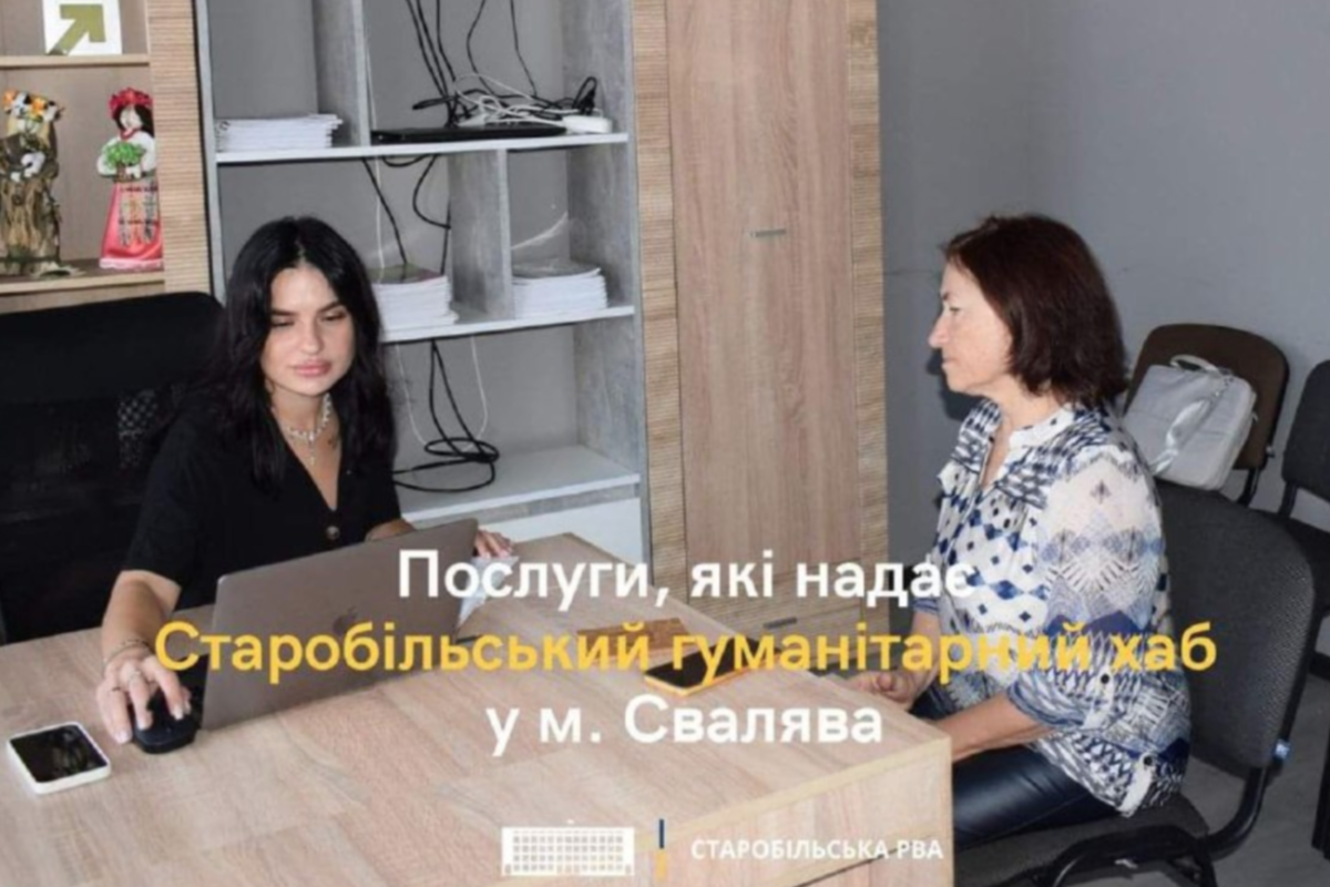 Для ВПЛ из Луганской области работает гуманитарный хаб на Закарпатье: подробности