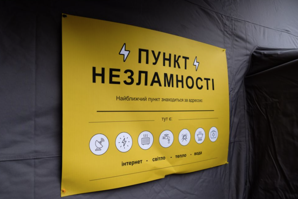 На залізничних вокзалах України почали працювати "Пункти незламності"