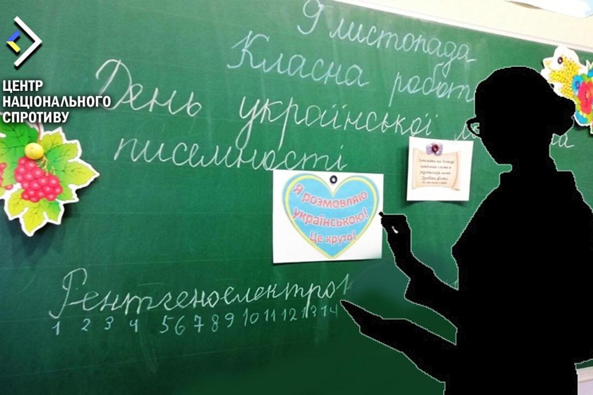 В окупації росіяни шукають вчителів, які дистанційно викладають в українських школах, - ЦНС