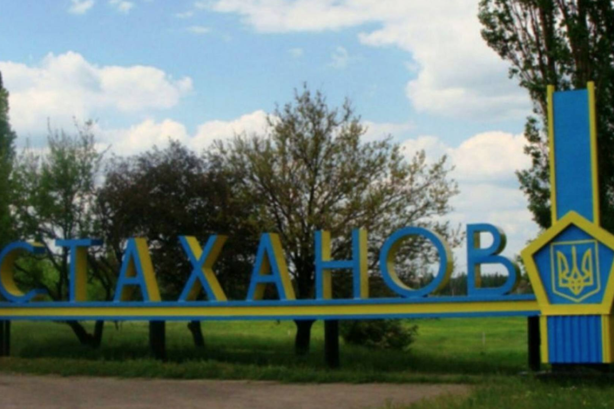 В окупованій Кадіївці (Стаханові) вночі потужно "прилетіло": подробиці та фото В окупованій Кадіївці (Стаханові) вночі потужно "прилетіло": подробиці та фото