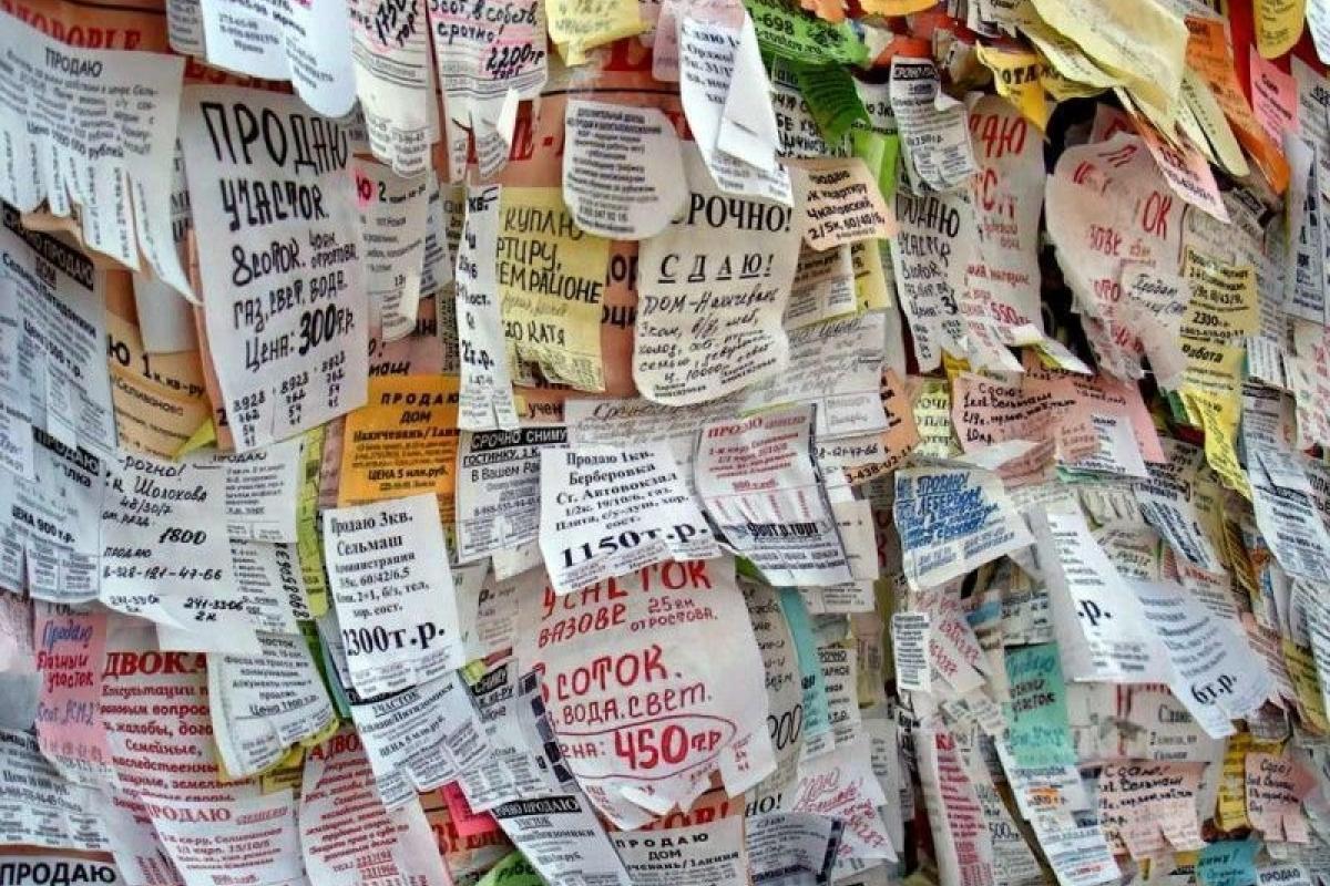 Росіяни, а російської мови не знають: у мережі звернули увагу на одне з оголошень у Сєвєродонецьку Росіяни, а російської мови не знають: у мережі звернули увагу на одне з оголошень у Сєвєродонецьку