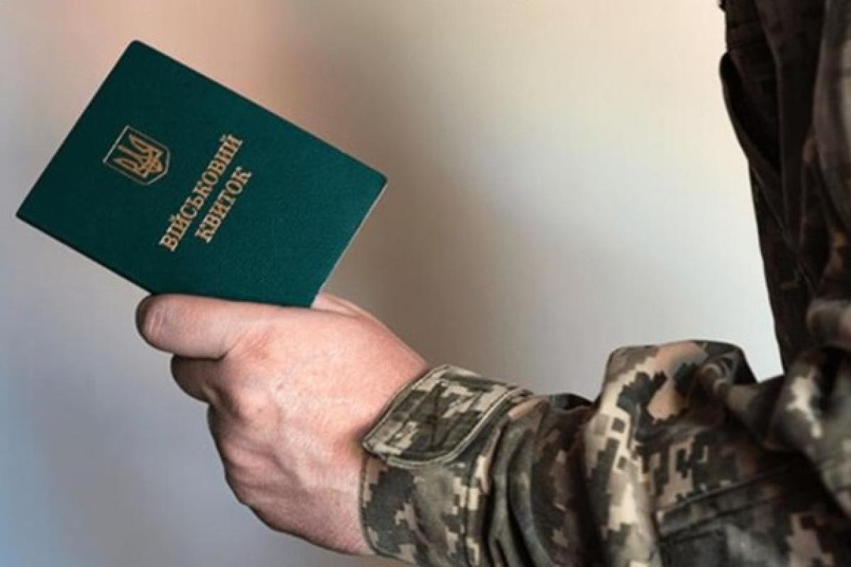 С сегодняшнего дня в Украине отменяется статус "ограниченно пригодный": что это значит С сегодняшнего дня в Украине отменяется статус "ограниченно пригодный": что это значит