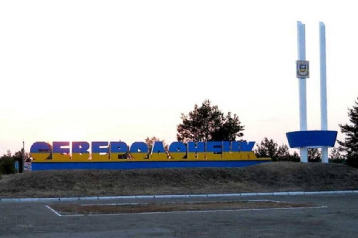 В сети показали, как перекрасили стелу на въезде в Северодонецк - фото В сети показали, как перекрасили стелу на въезде в Северодонецк - фото