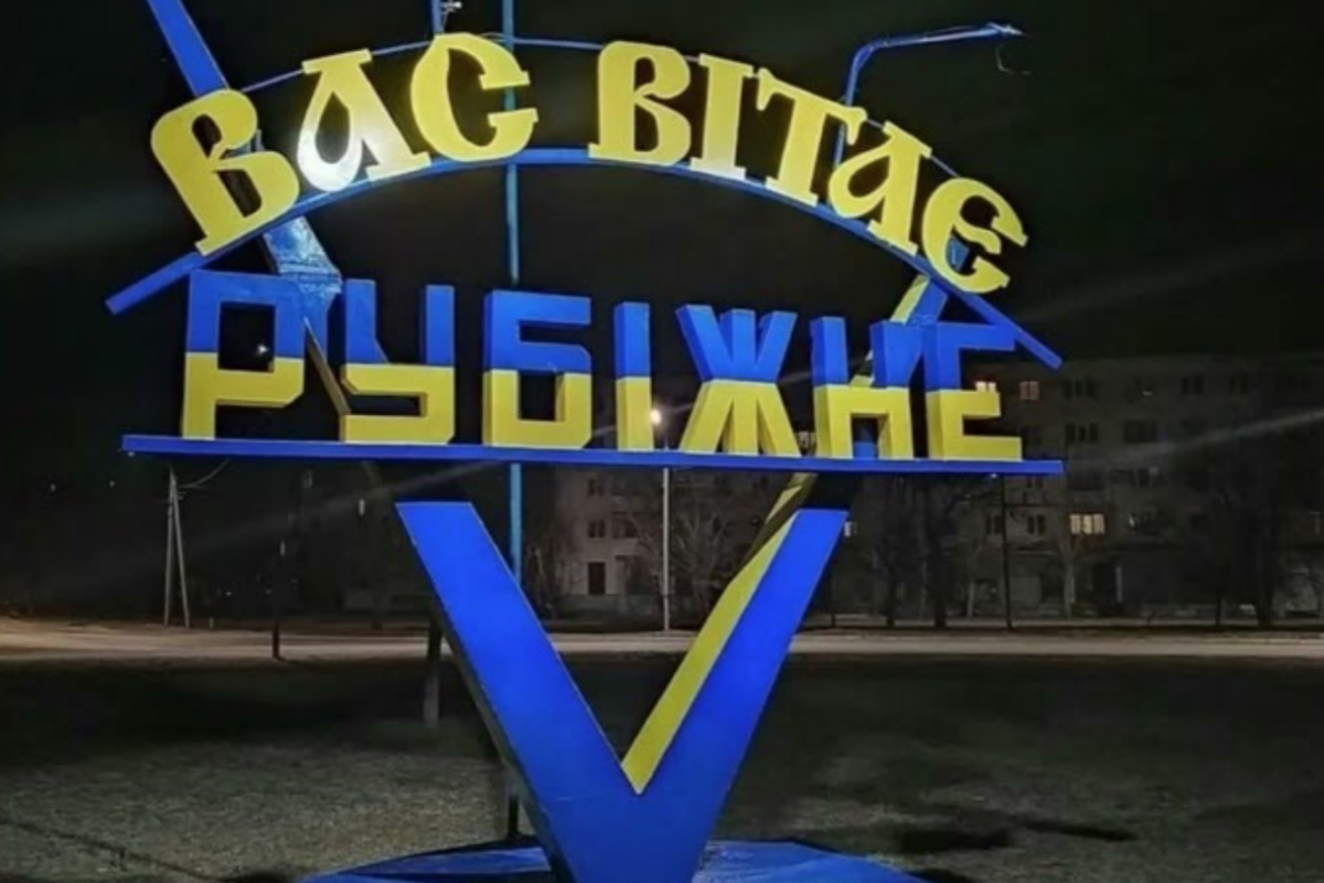 Наскільки "жваво" виглядають вулиці Рубіжного - фото Наскільки "жваво" виглядають вулиці Рубіжного - фото