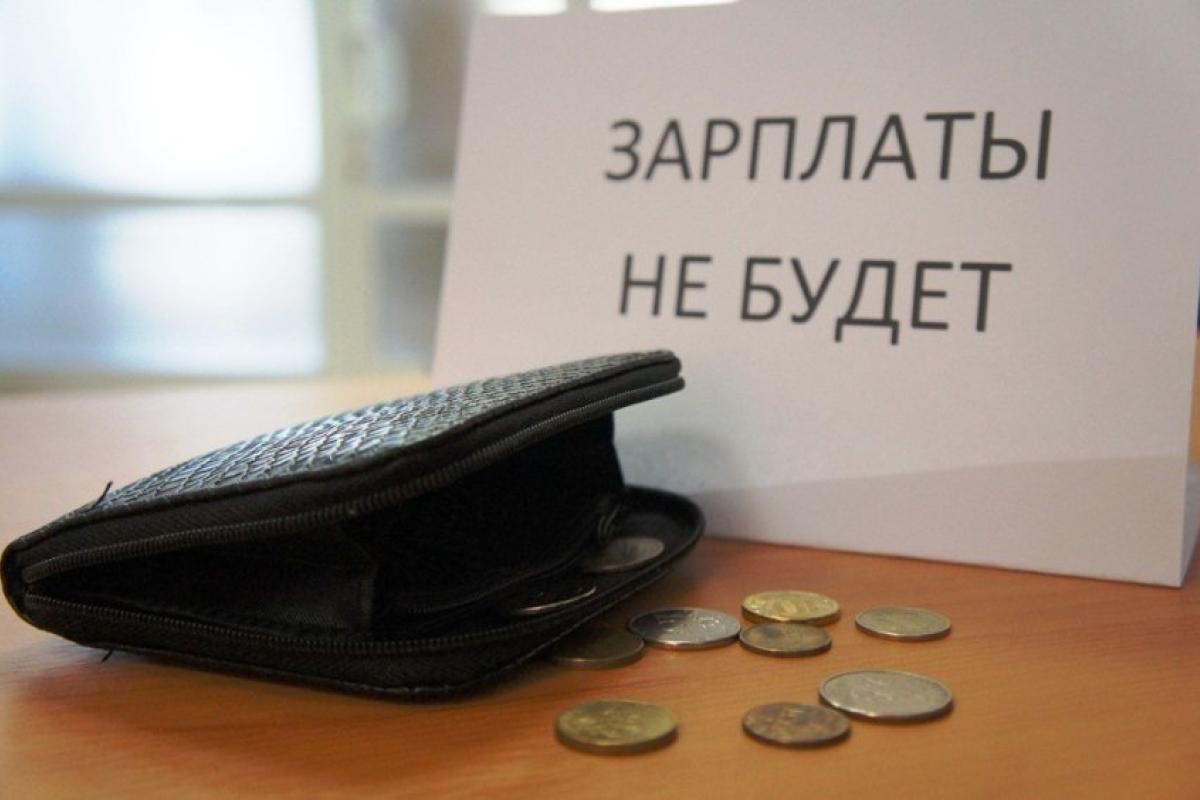 В оккупированной Кадиевке (Стаханове) сотни работников оставили без зарплат В оккупированной Кадиевке (Стаханове) сотни работников оставили без зарплат