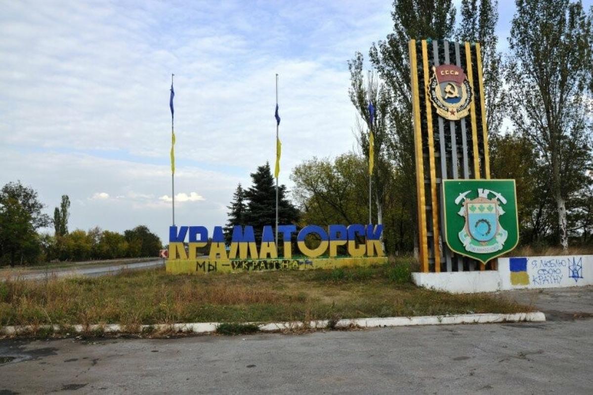 краматорск