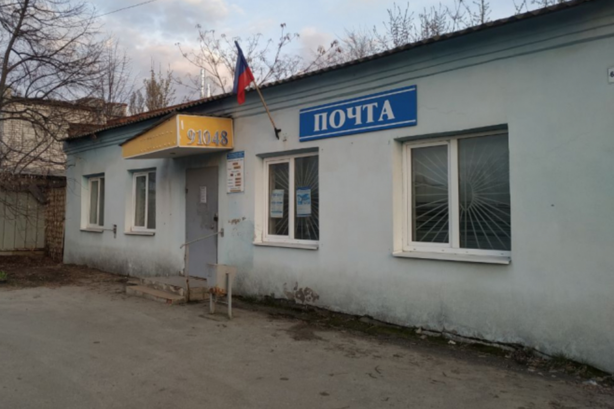 почта лнр