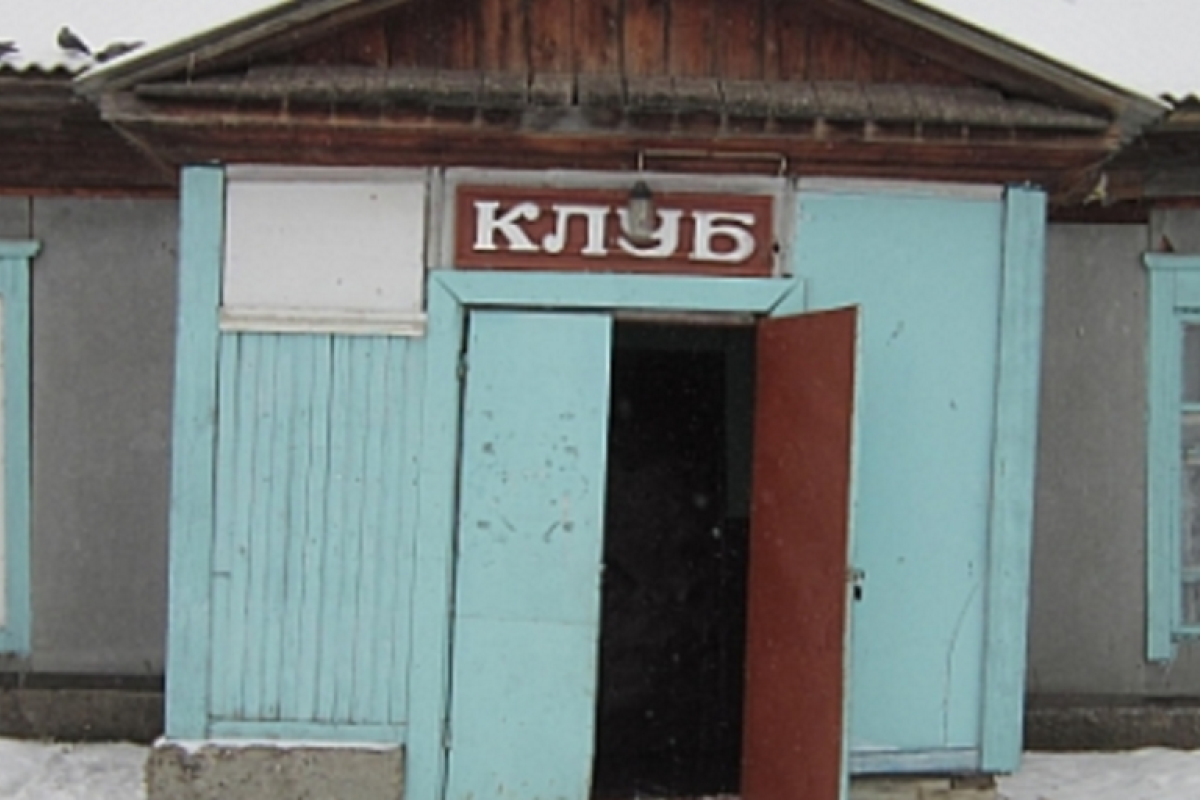 клуб