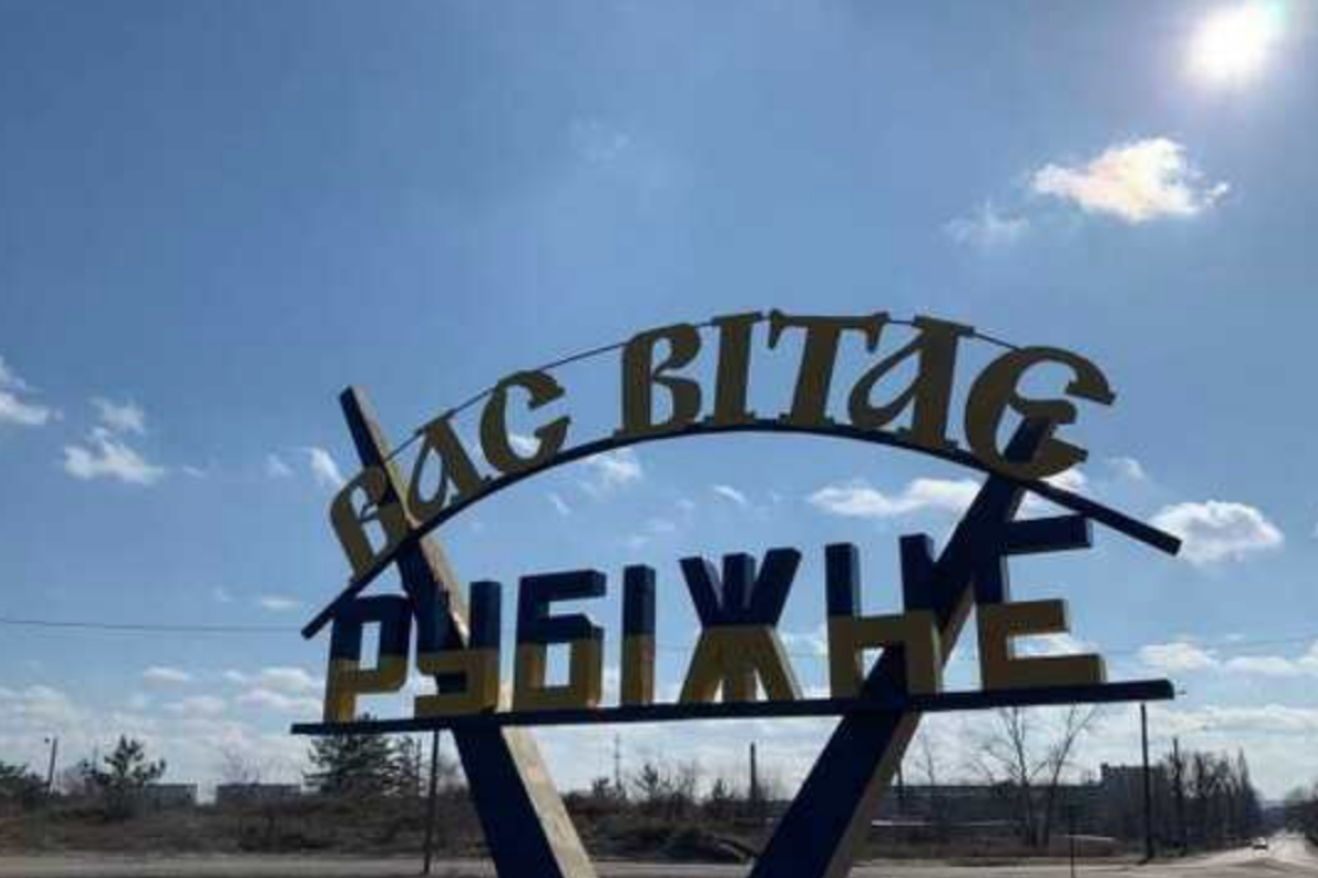 рубежное