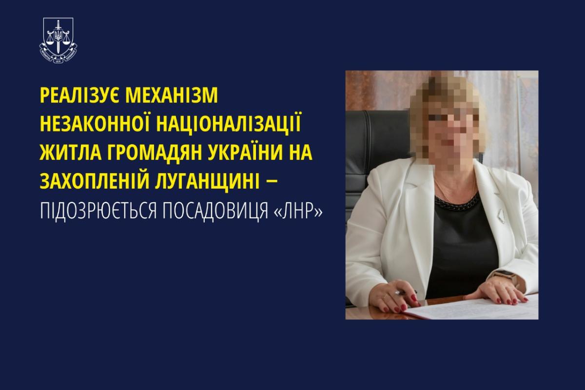 прокуратура луганщины