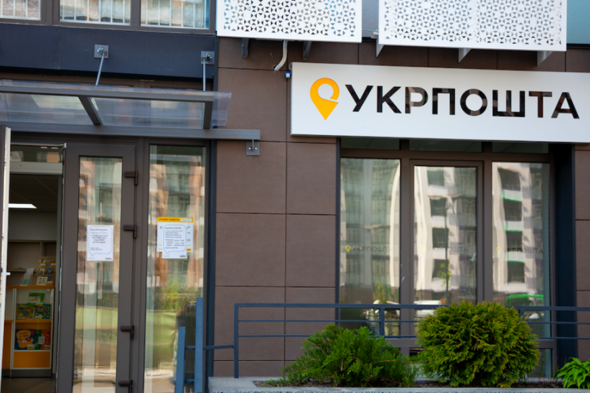 укрпочта