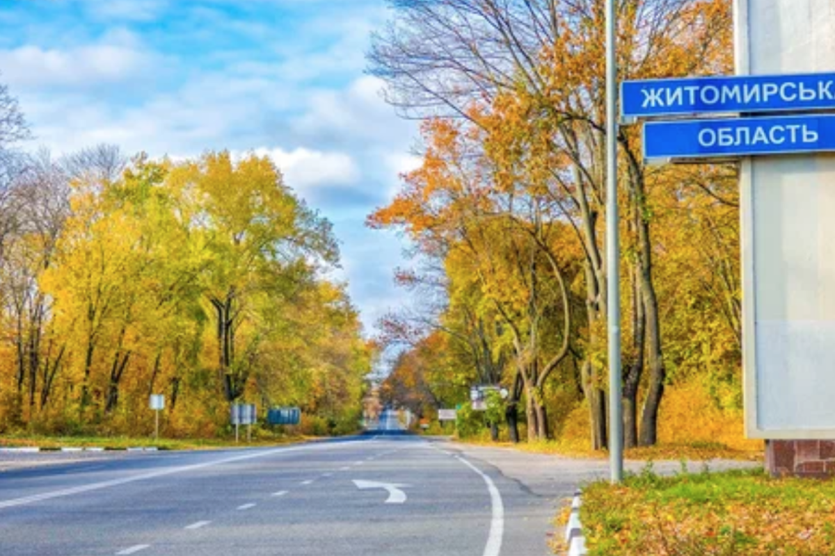 житомирская область