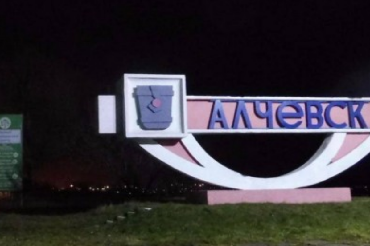 алчевск