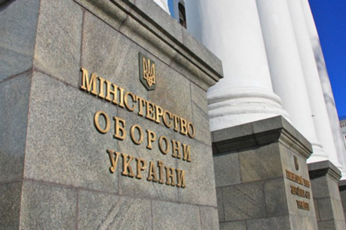 минобороны