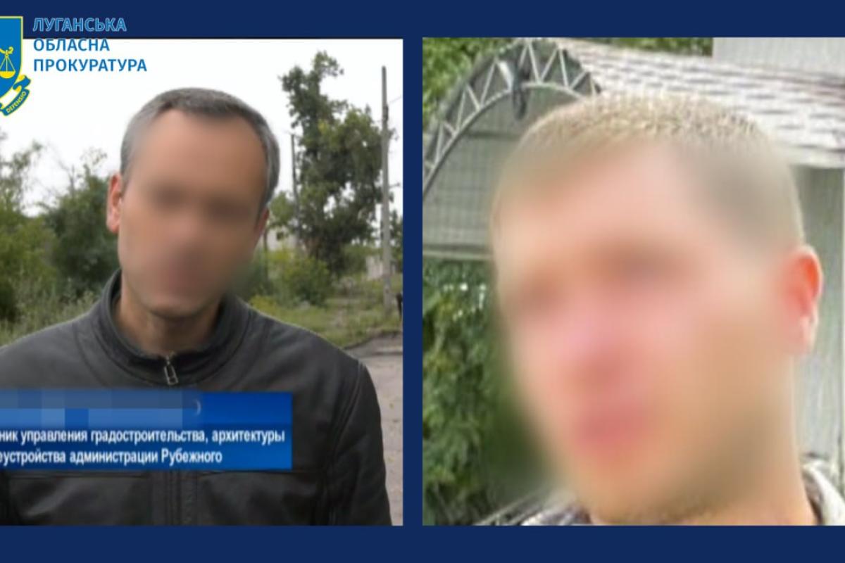 Судитимуть двох колаборантів з Луганщини, які обійняли керівні посади від окупаційної "влади" Судитимуть двох колаборантів з Луганщини, які обійняли керівні посади від окупаційної "влади"