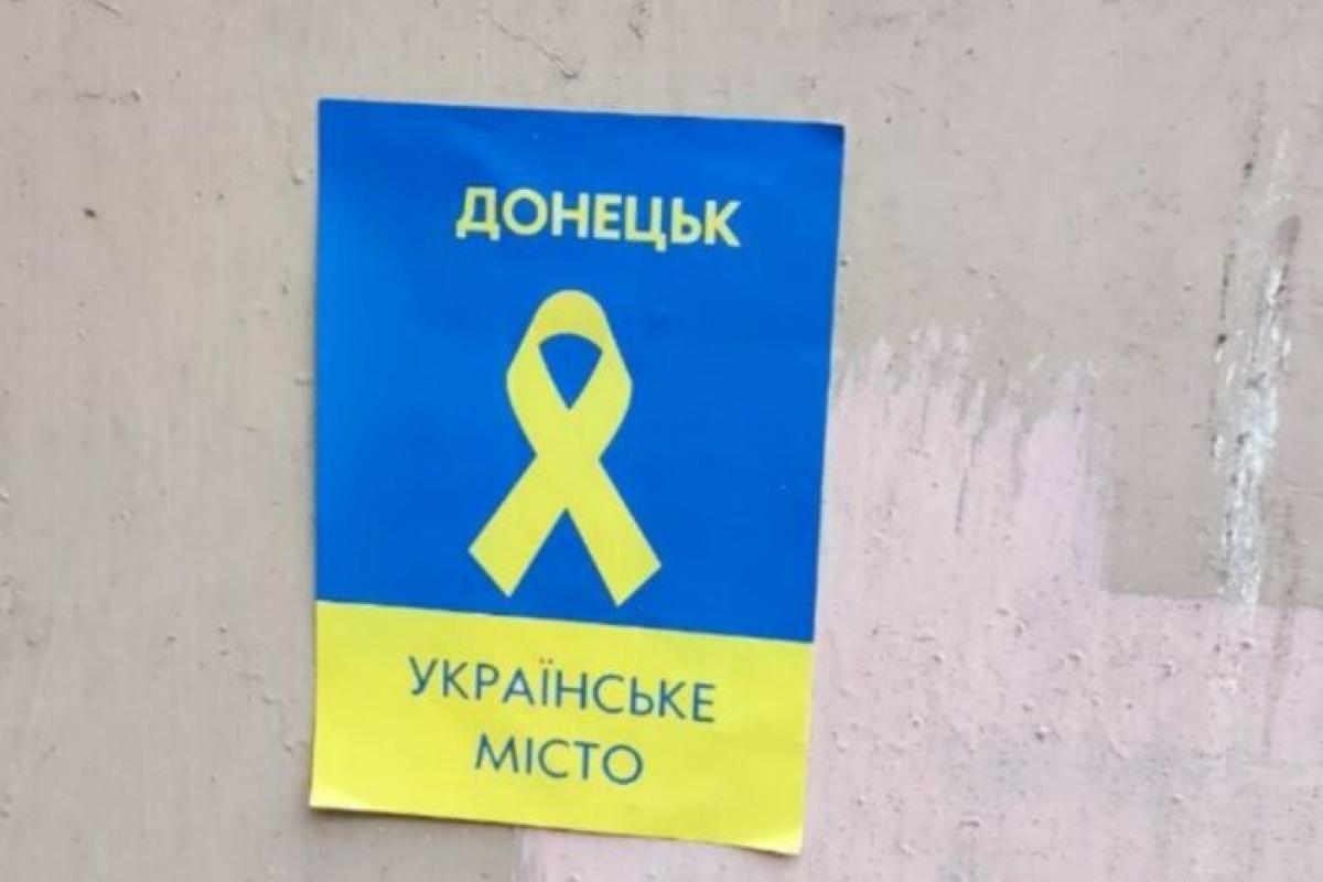 "С новым годом! Оказывай сопротивление!": Такие лозунги прозвучали сегодня в Донецке