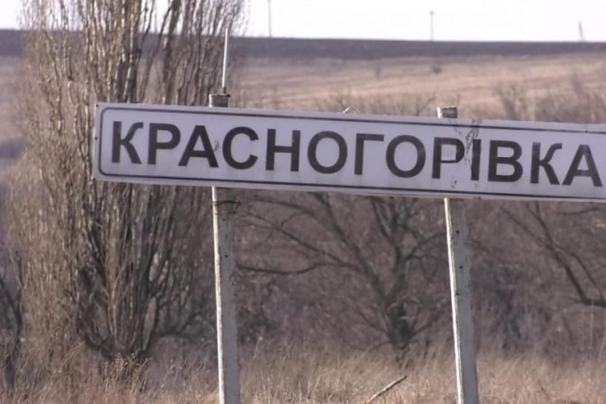 Красногорівка знаходиться під контролем українських військ, — Третя штурмова бригада Красногорівка знаходиться під контролем українських військ, — Третя штурмова бригада