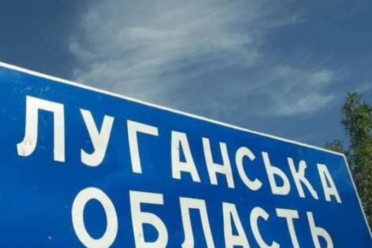Оккупанты продолжают бороться с молодежью на оккупированных территориях Луганщины