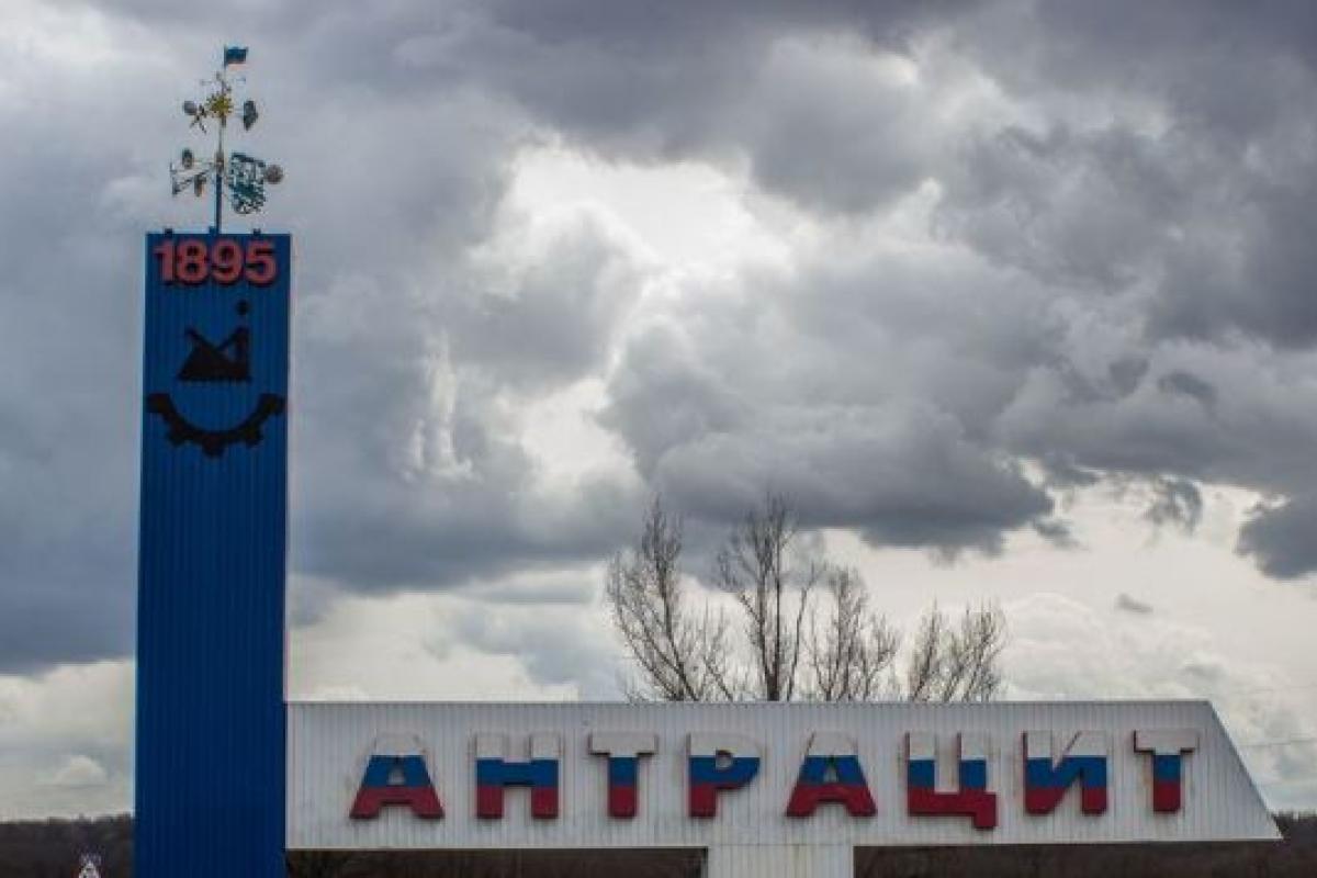 Хроники оккупированного Антрацита: ЦНС обнародовал документы о реальном положении дел в городе Хроники оккупированного Антрацита: ЦНС обнародовал документы о реальном положении дел в городе