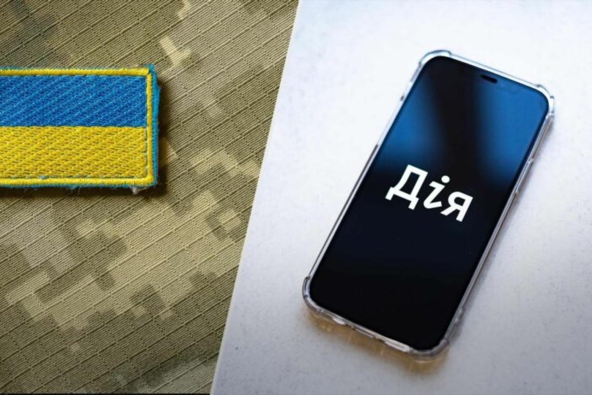 На портале "Дія" заработало электронное бронирование для военнообязанных