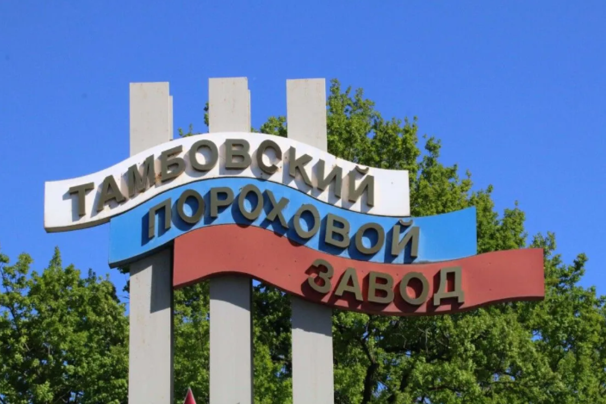 Дрони атакували пороховий завод у російському Тамбові: місцеві жителі фіксують "прильот" Дрони атакували пороховий завод у російському Тамбові: місцеві жителі фіксують "прильот"